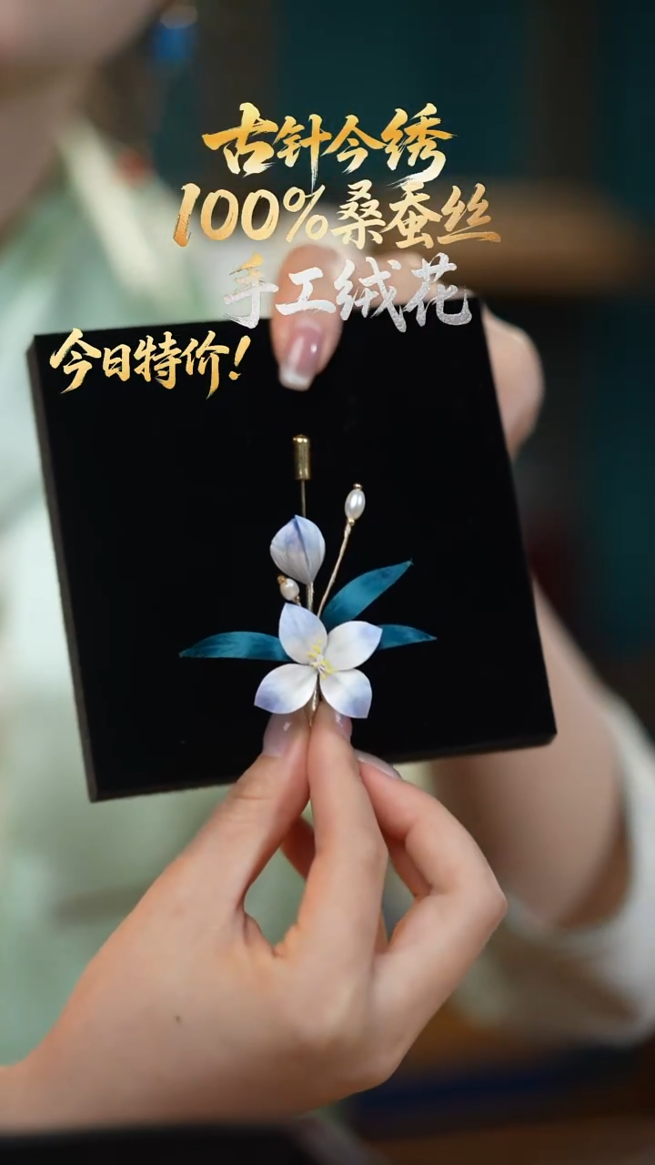 刺绣手工高级款胸针《水仙》100%桑蚕丝高端工艺 送礼佳品