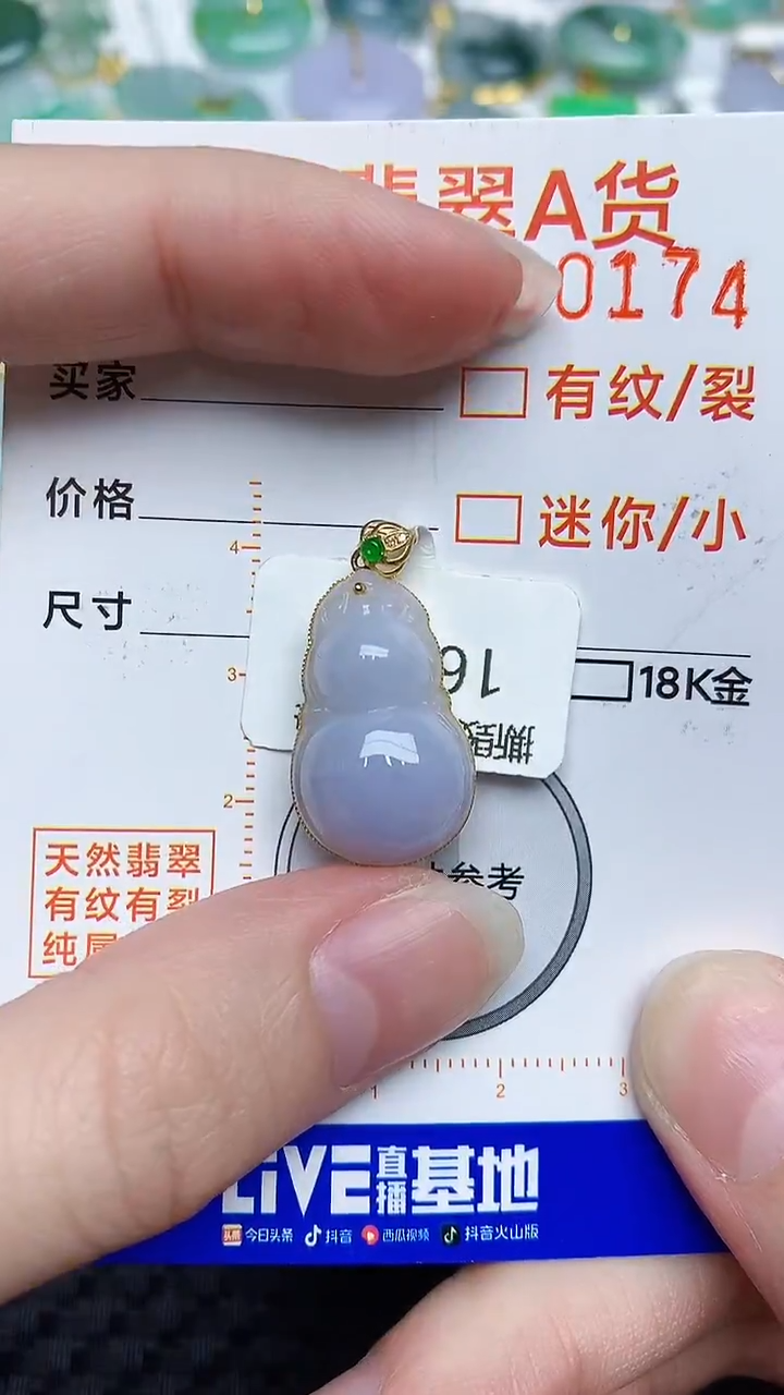 【闪购商品】翡翠颈饰18K金镶嵌686786786