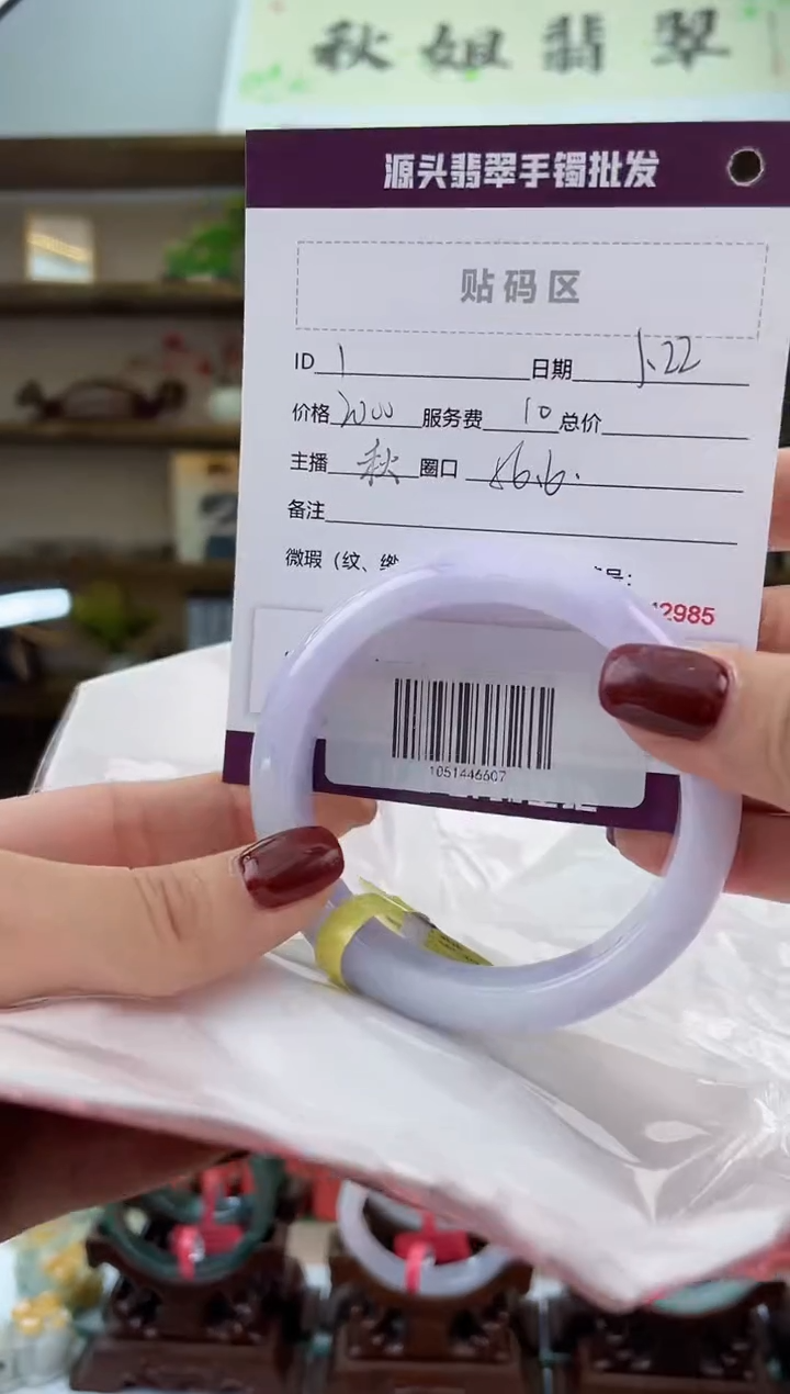 【闪购商品】翡翠手镯未镶嵌翡翠手镯