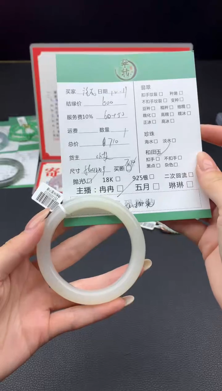 未镶嵌手镯和田玉洛*手镯