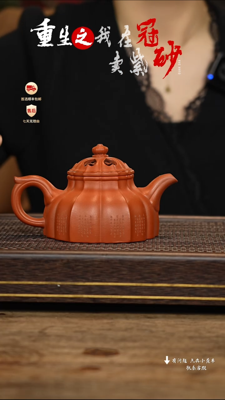 【闪购商品】紫砂茶壶冠砂茶器50