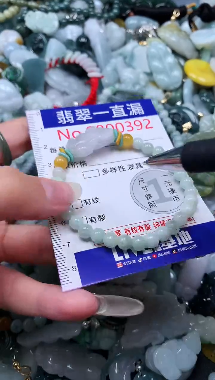 【闪购商品】翡翠吊坠(不含链)未镶嵌392