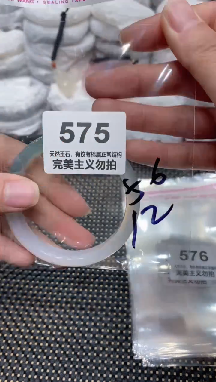 手镯玛瑙/玉髓未镶嵌56