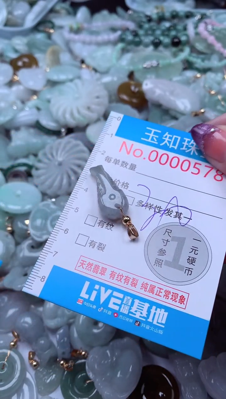 翡翠未镶嵌吊坠(不含链)578