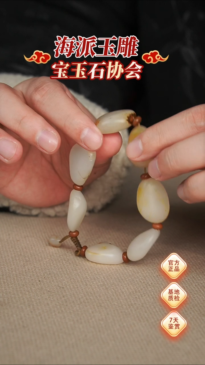 【闪购商品】和田玉手串未镶嵌手串