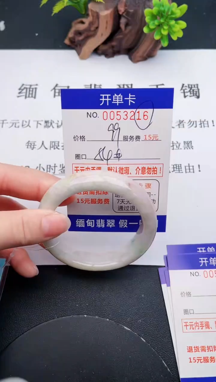 【闪购商品】翡翠手镯未镶嵌16天然翡翠A货