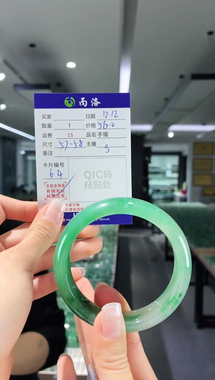 未镶嵌石英质玉手镯57-58