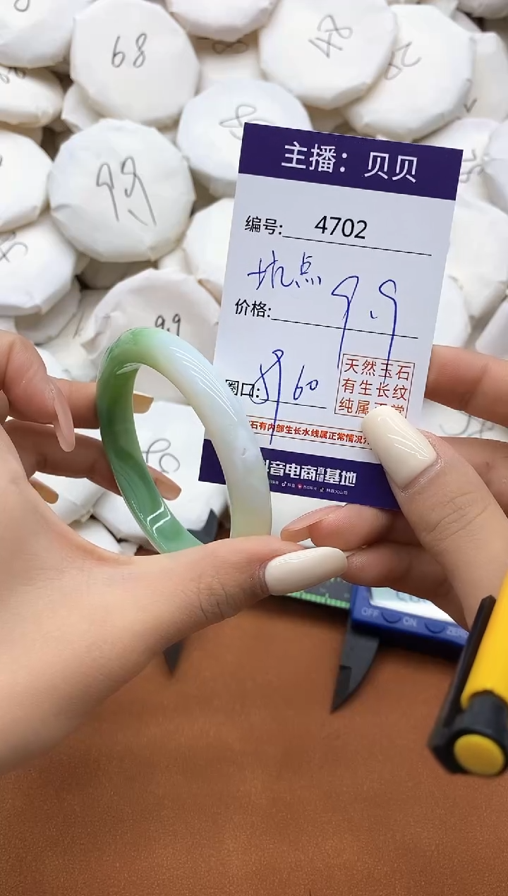 玛瑙/玉髓手镯未镶嵌4702