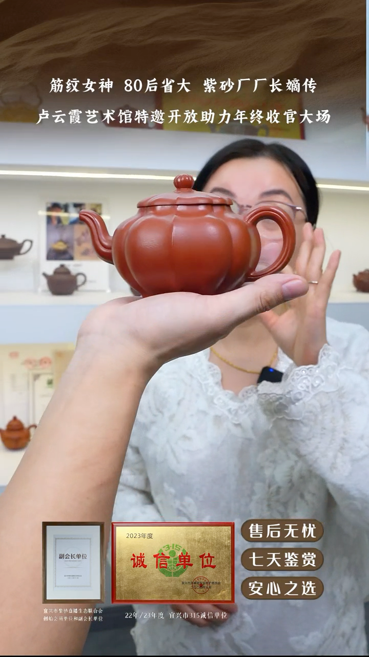 卢云霞55大红泥筋纹平盖330cc