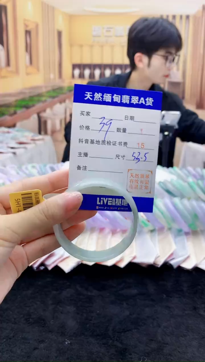 【闪购商品】翡翠手镯未镶嵌0246545496