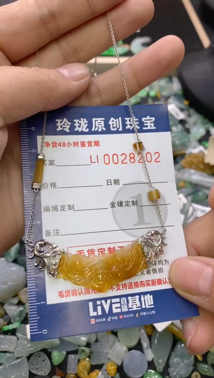 【闪购商品】翡翠颈饰18K金镶嵌翡翠净货28202
