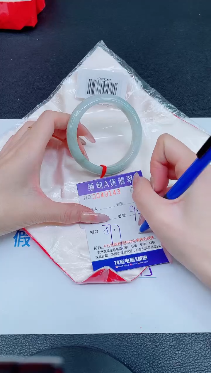 未镶嵌手镯翡翠88888