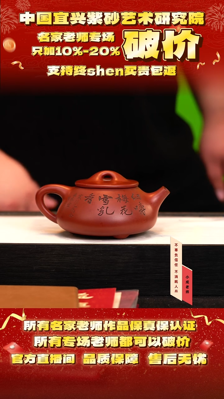 茶壶紫砂149号惠  350cc左右