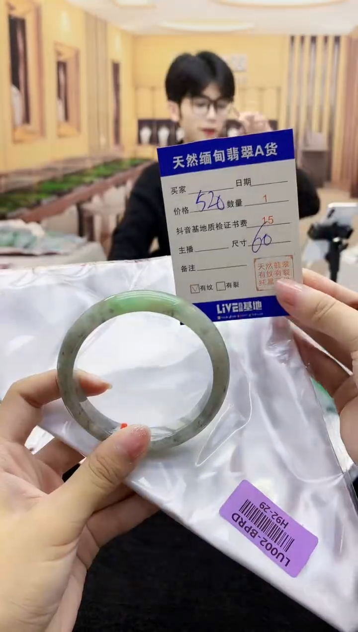 【闪购商品】翡翠手镯未镶嵌H92-29      