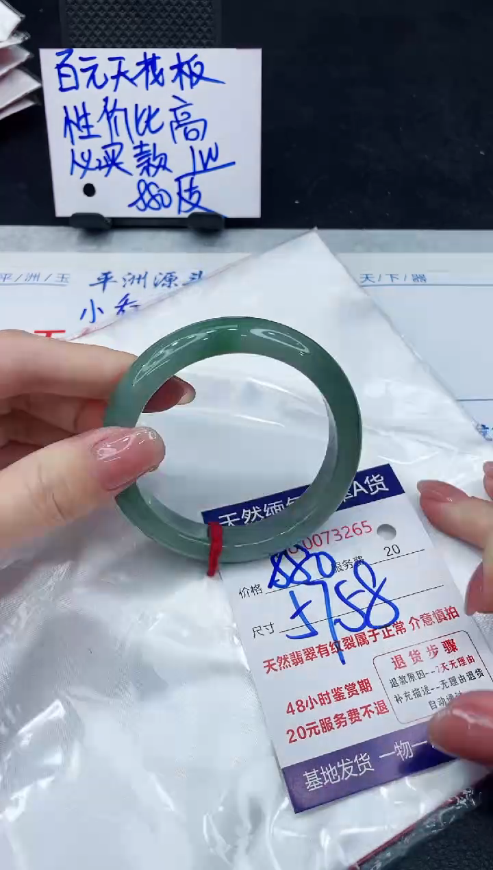 【闪购商品】翡翠手镯未镶嵌888888888888