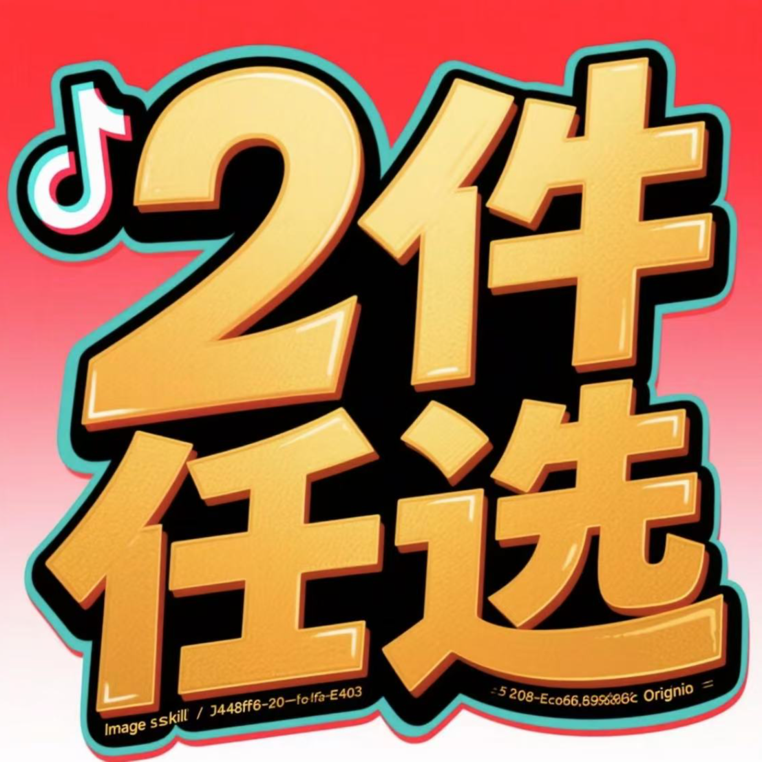 2件 全国上门免费寄取