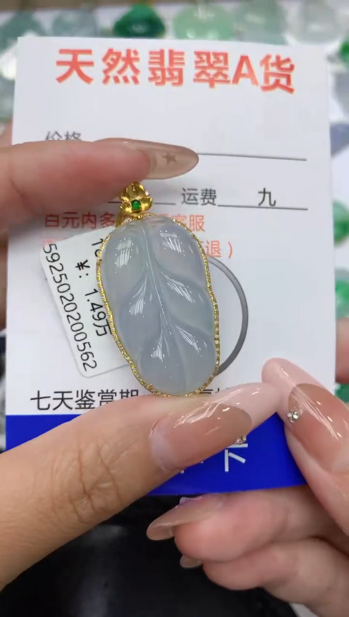 【闪购商品】翡翠颈饰18K金镶嵌8888888888