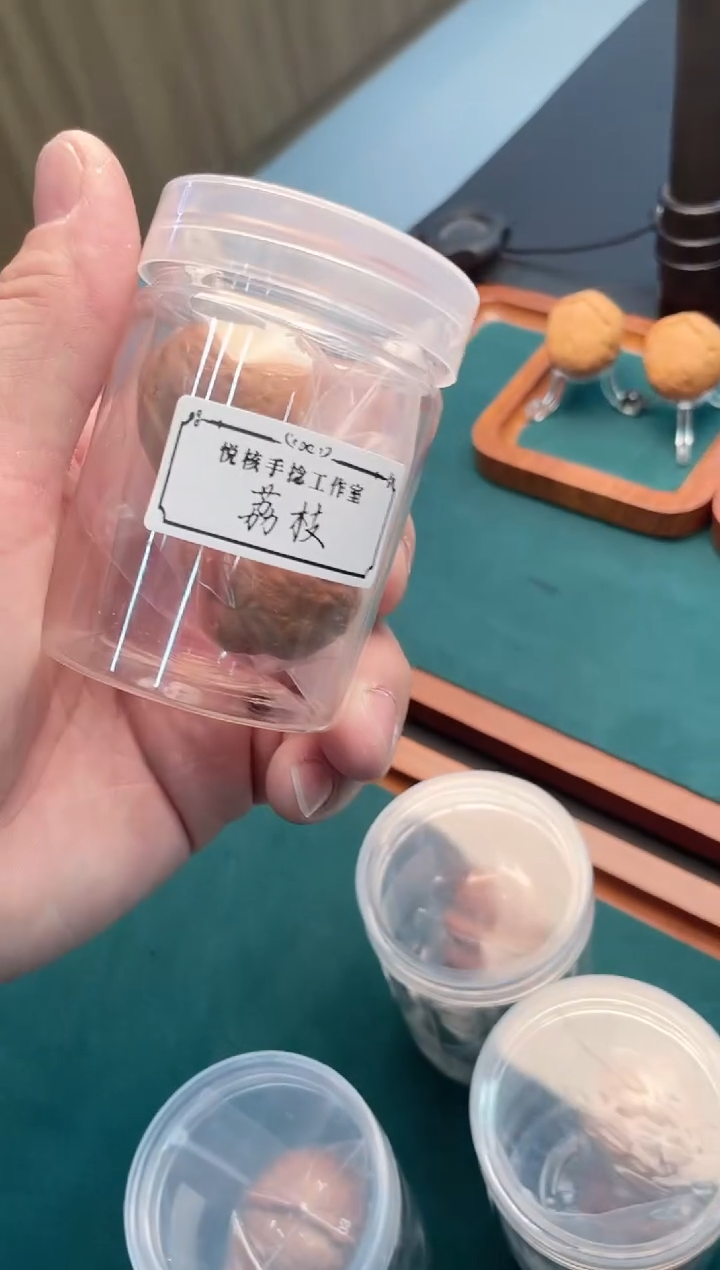【闪购商品】文玩核桃把件秋子荔枝