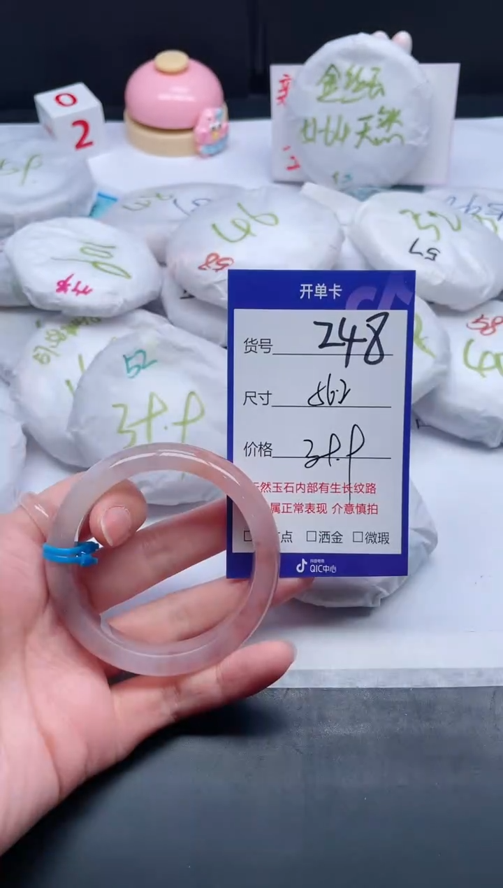【闪购商品】石英质玉手镯未镶嵌248-56.2