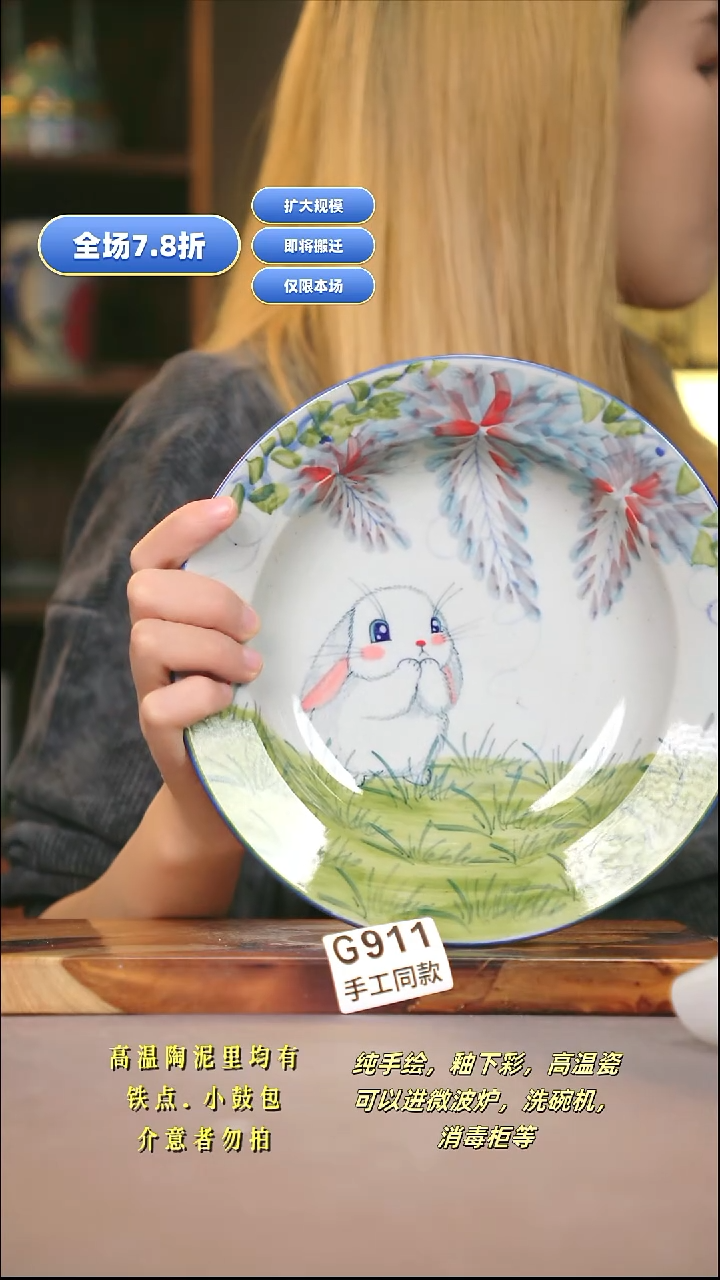 G911新十二器瓷器