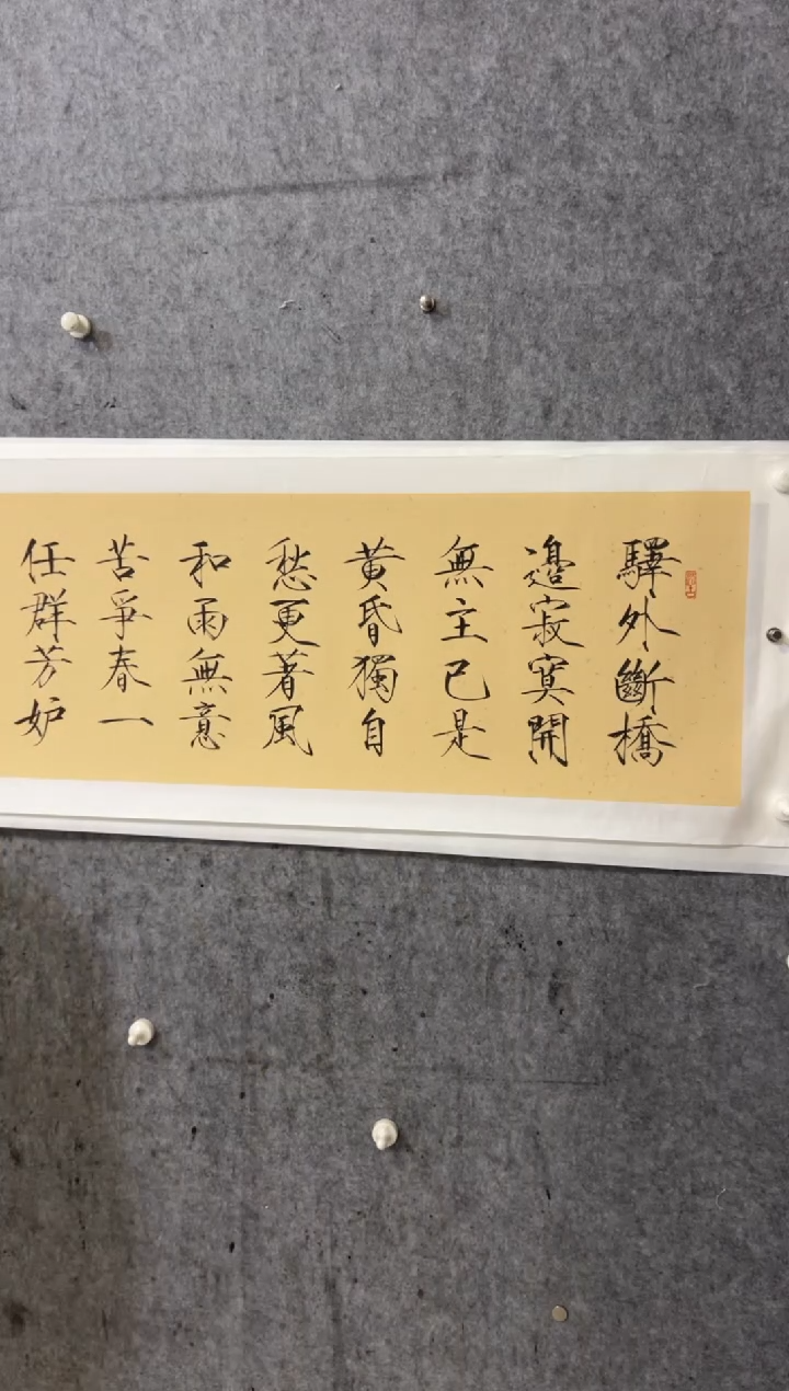 【闪购商品】国画刘金磊瘦金体书法福利