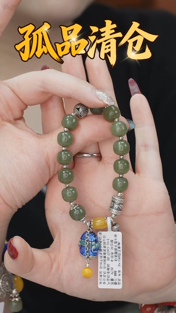 未镶嵌手串和田玉0035574