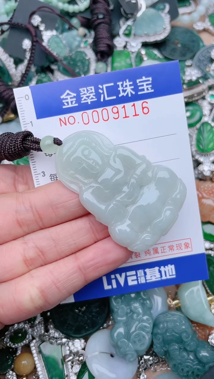 【闪购商品】翡翠颈饰未镶嵌9116......