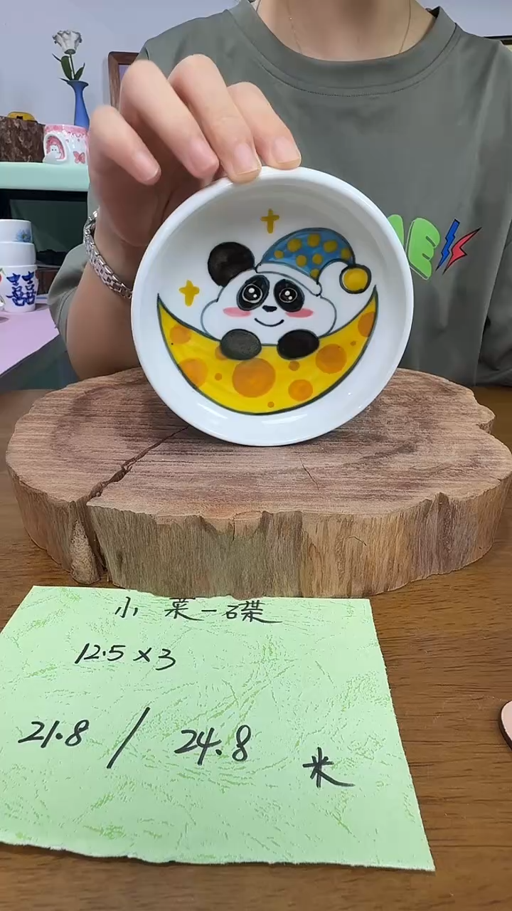 其他高温瓷（小菜一碟）