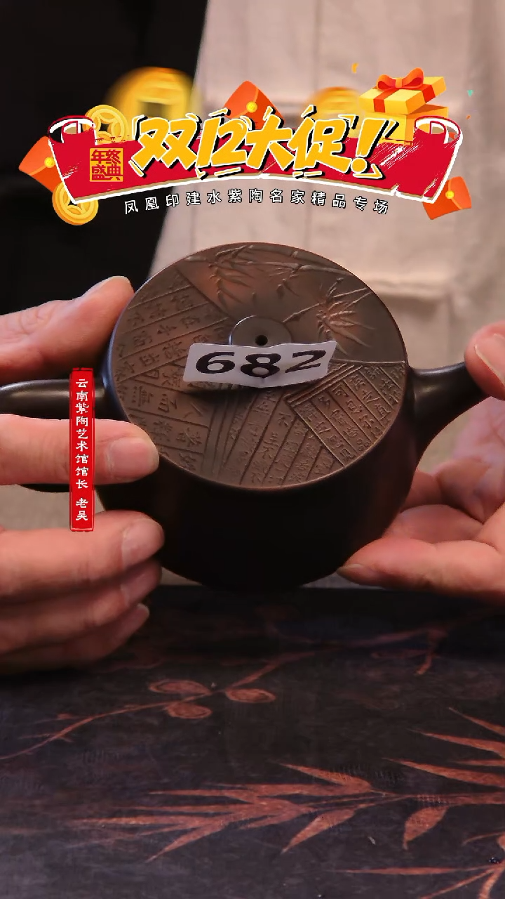 鸑*建水紫陶单壶放漏/682