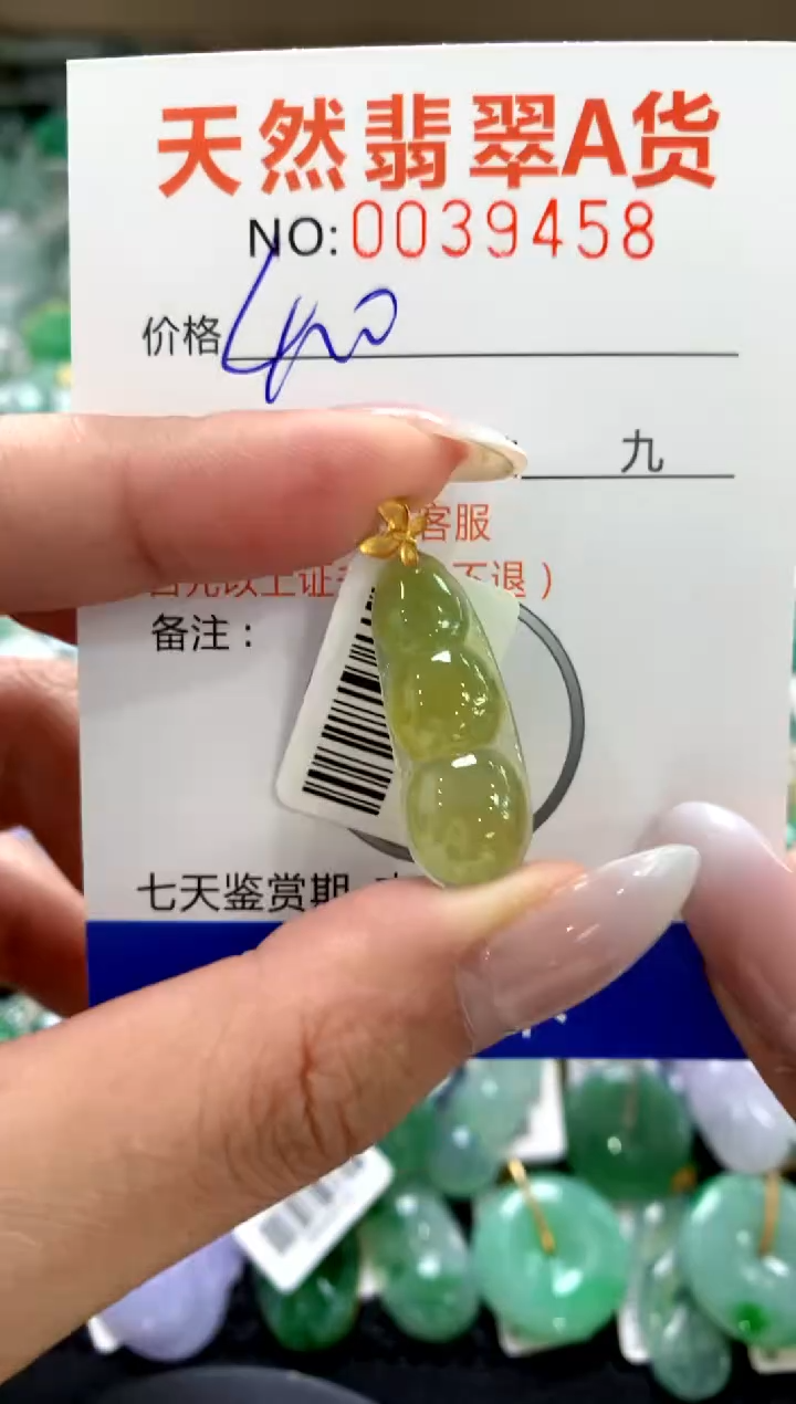 颈饰18K金镶嵌翡翠111111111111111111