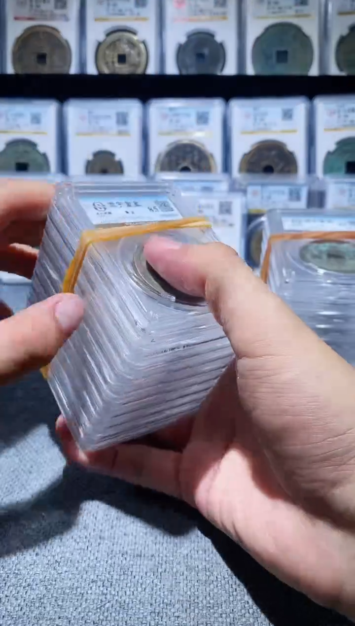 铜A103水石崇宁重宝折十85分一枚