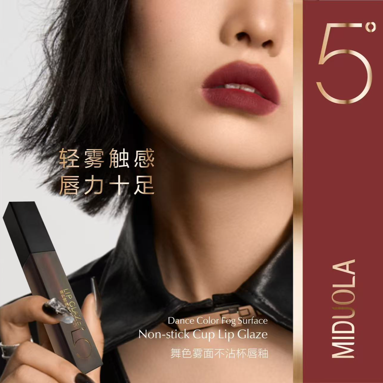 雾面不易沾杯唇釉防水显白不易掉色提升气色欧美风