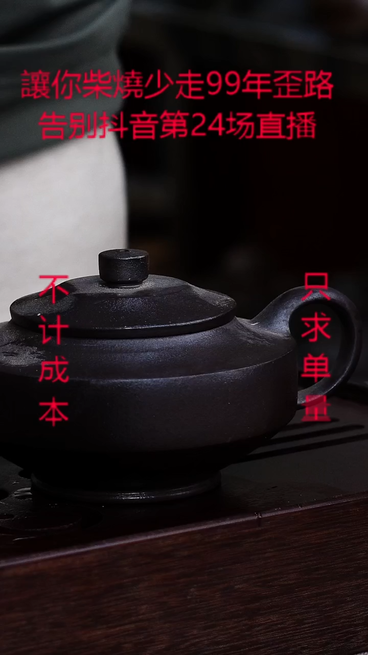 茶壶紫砂宜興紫砂柴燒