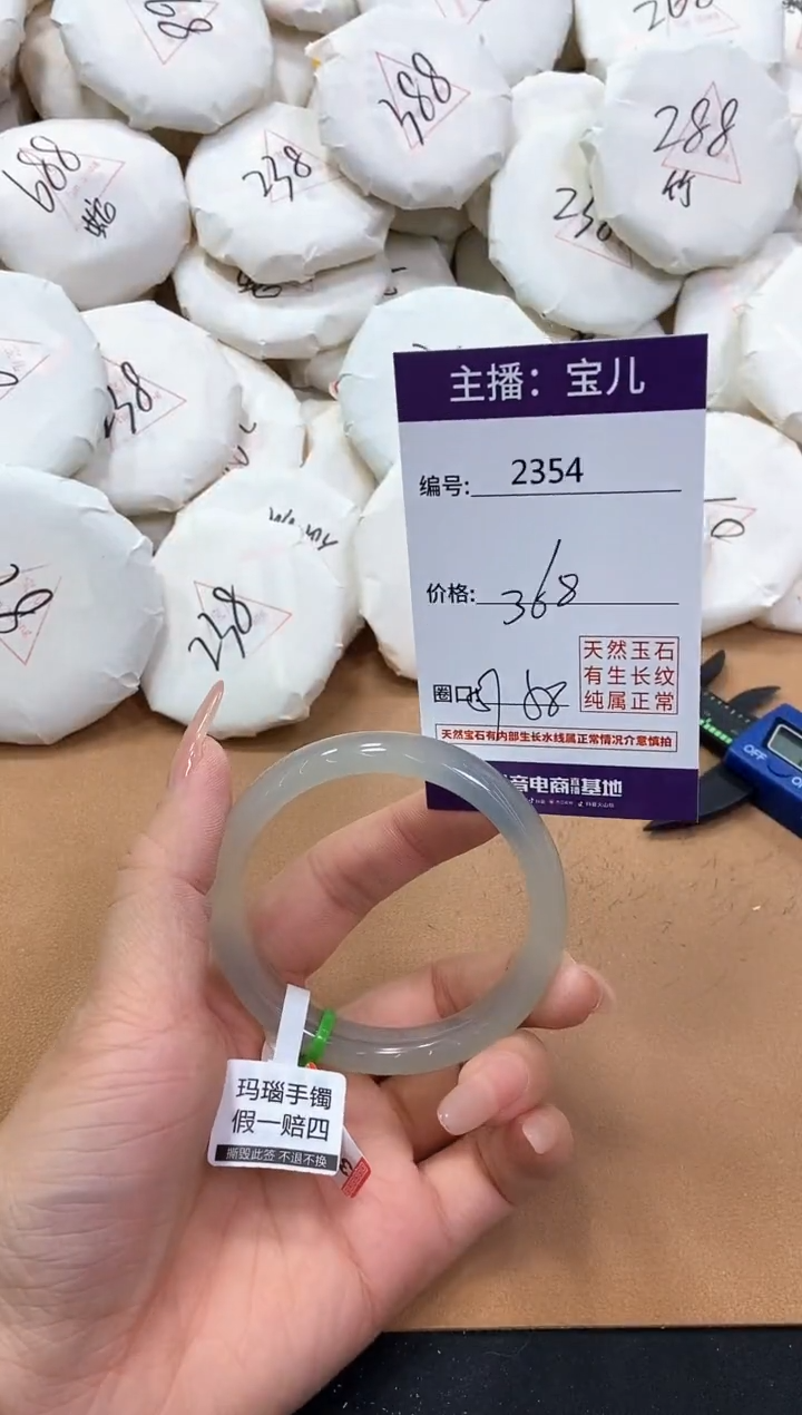 【闪购商品】玛瑙/玉髓手镯未镶嵌2354