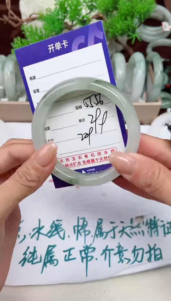 【闪购商品】石英质玉手镯未镶嵌209