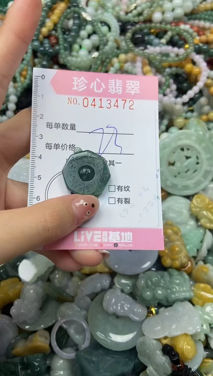 颈饰未镶嵌翡翠闪购0413472