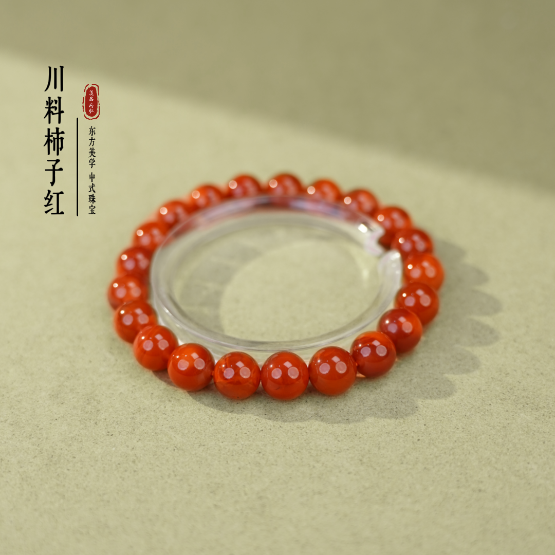 精品 南红 玛瑙 火焰纹 圆珠素手串 9-10mmSNH12014-2 