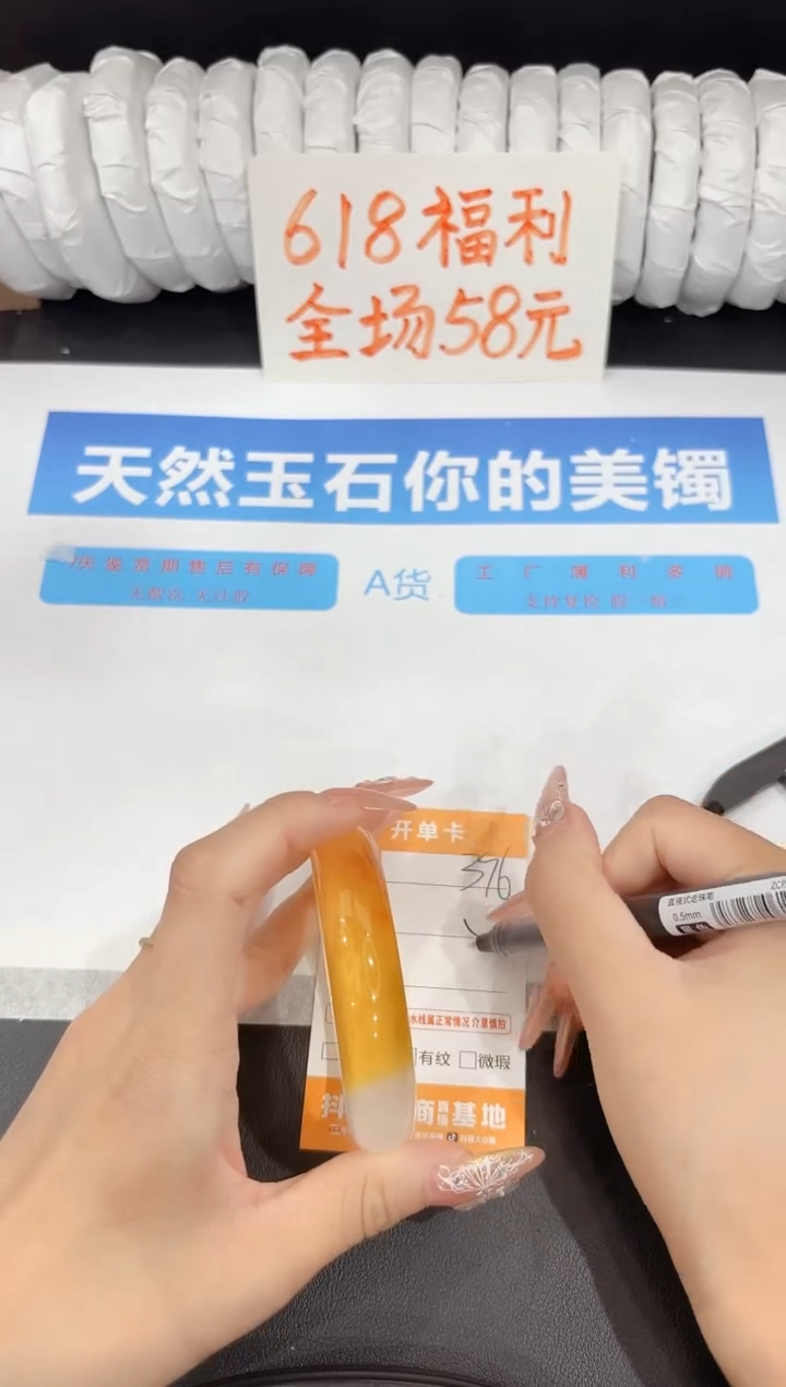 石英质玉手镯未镶嵌396-57