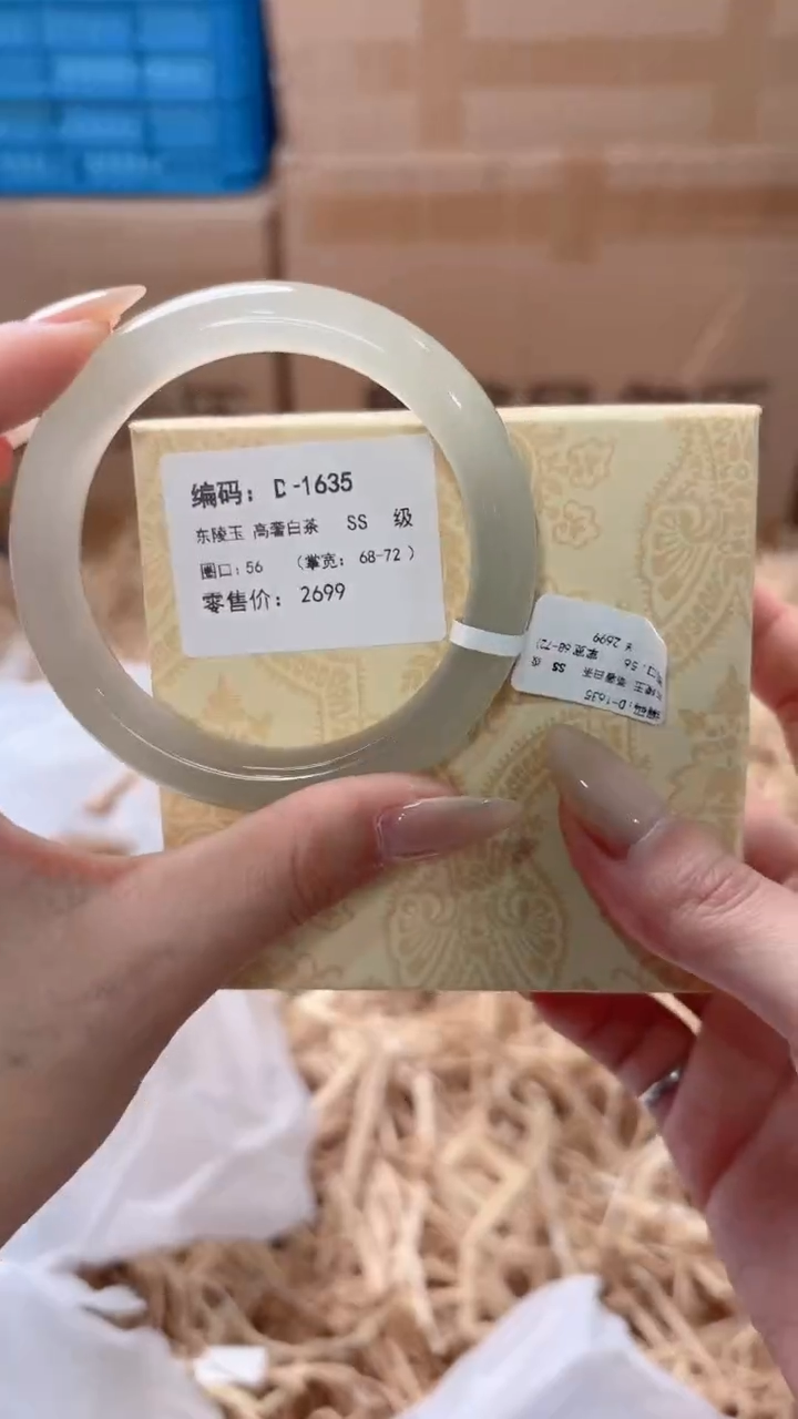 未镶嵌手镯石英质玉D-1635