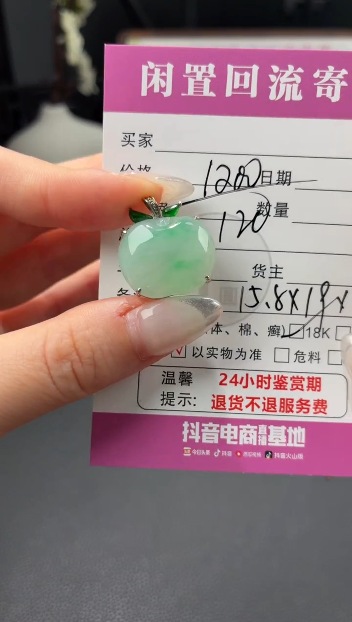 颈饰18K金镶嵌翡翠00001422