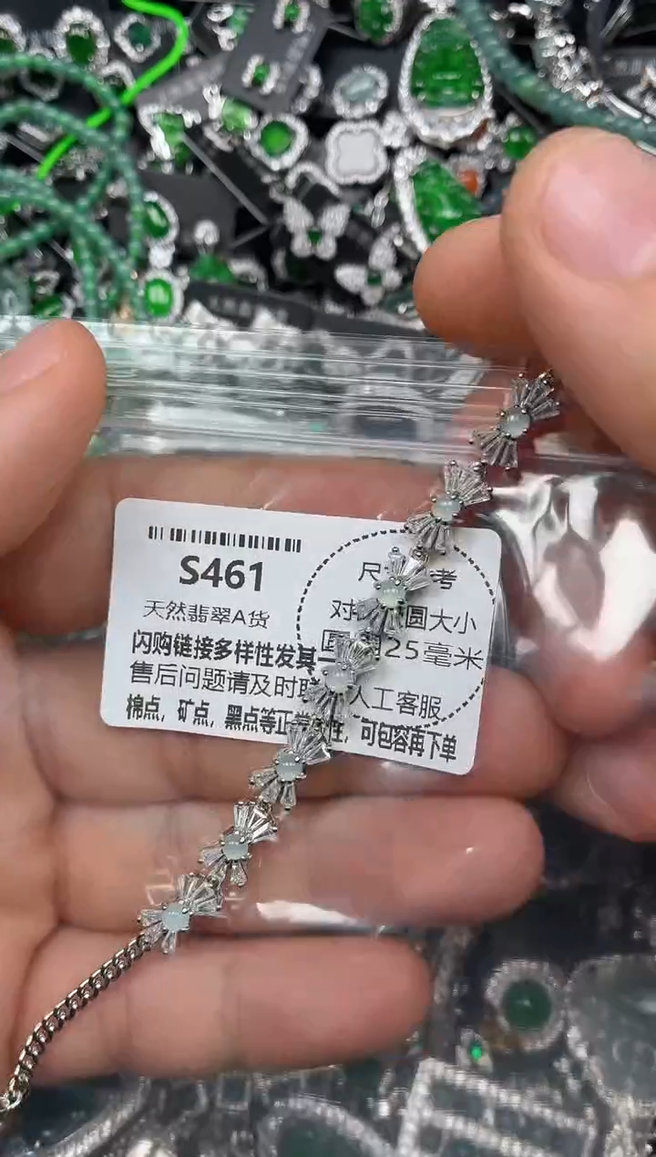 颈饰未镶嵌翡翠S461手链