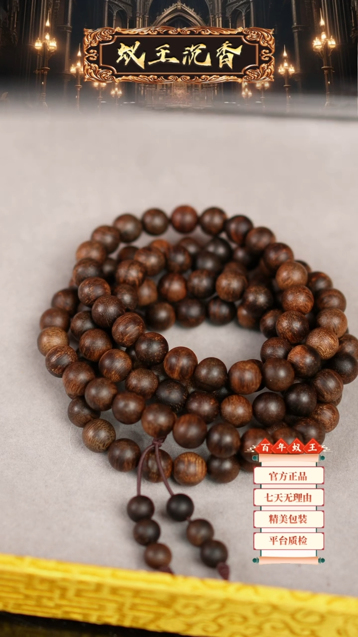 【闪购商品】沉香手串香港黑奇山子老料长串1.0