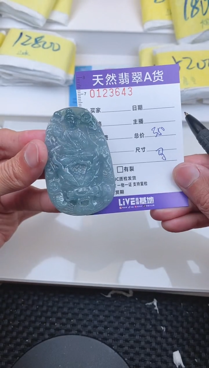 【闪购商品】翡翠颈饰未镶嵌3643.......