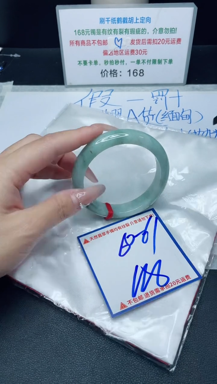 【闪购商品】定制翡翠未镶嵌我