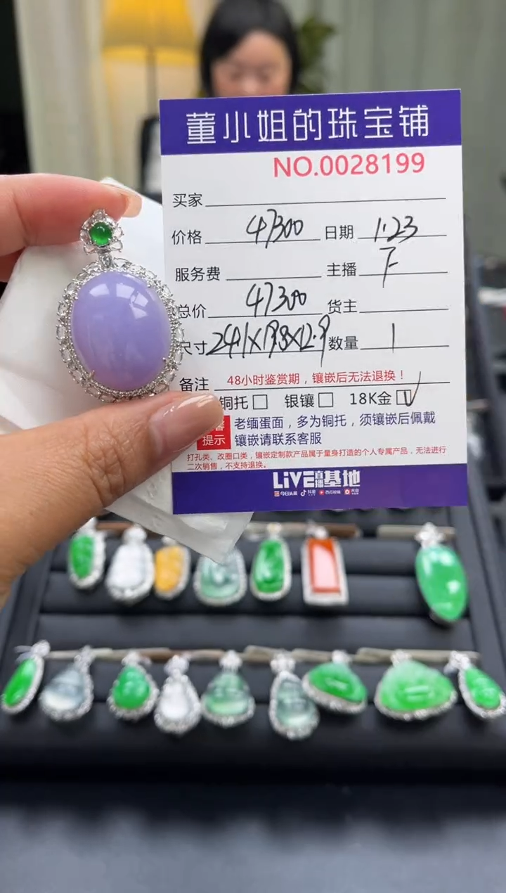 【闪购商品】翡翠吊坠(不含链)18K金镶嵌吊坠