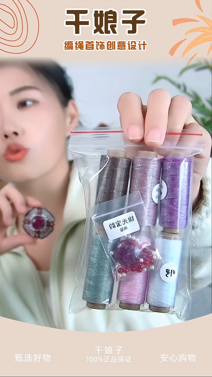 KC锦光宝韵吊坠材料包 千娘子手工