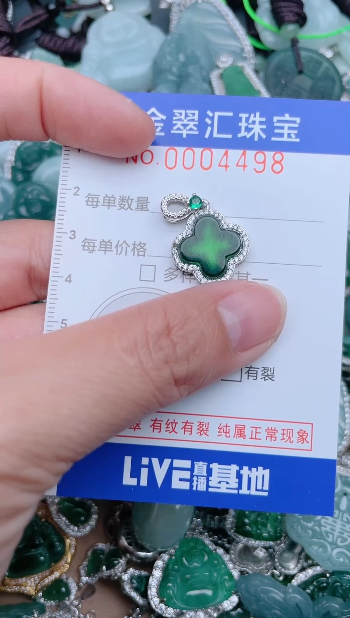 【闪购商品】翡翠颈饰未镶嵌4498....1