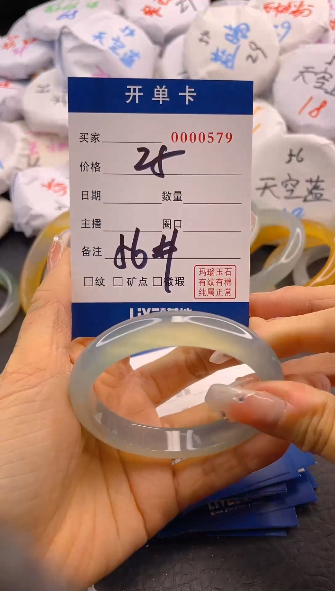 【闪购商品】玛瑙/玉髓手镯未镶嵌579