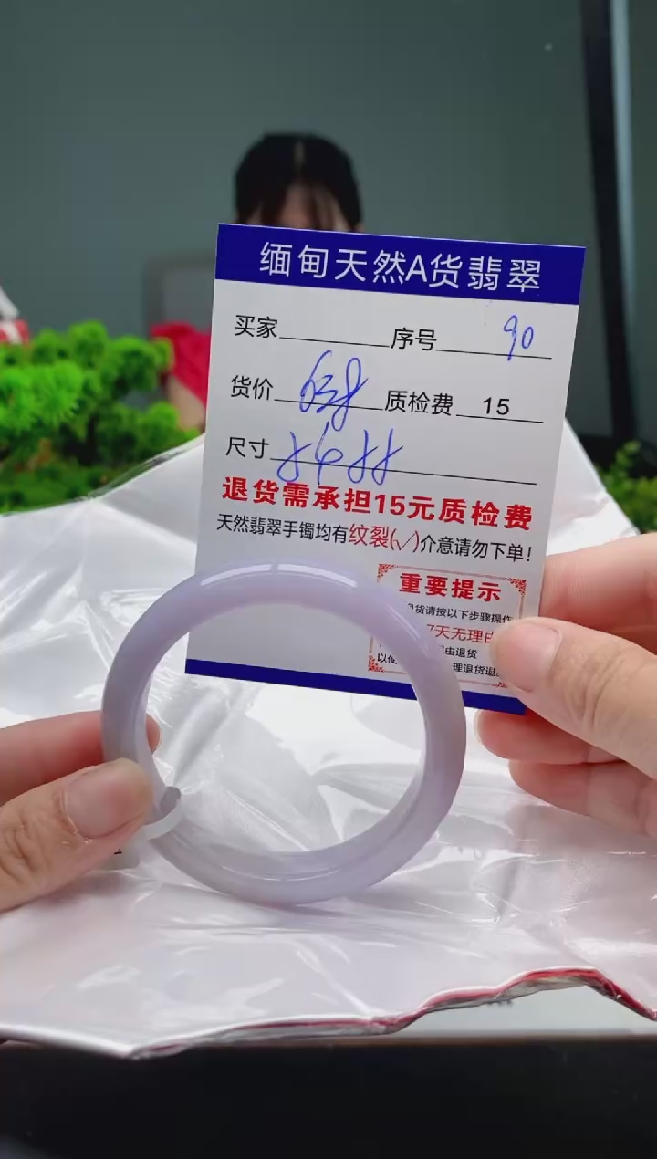 翡翠手镯未镶嵌90缅甸天然A货翡翠需包容瑕疵，介意慎拍