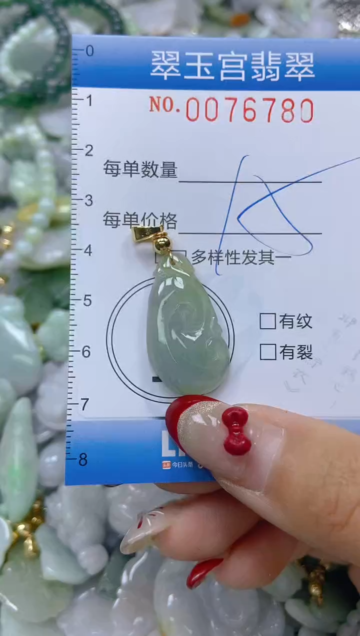 【闪购商品】翡翠颈饰未镶嵌闪购0076780